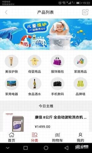 顾咖全球购app下载