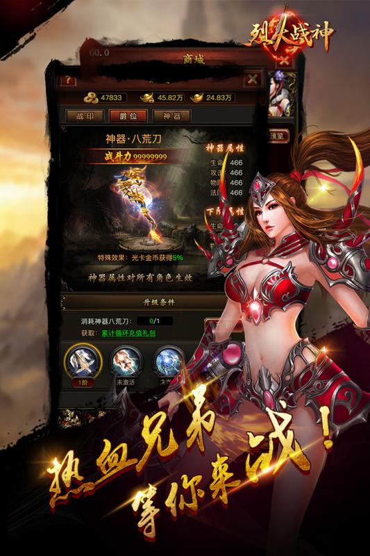 烈火战神传奇服务端