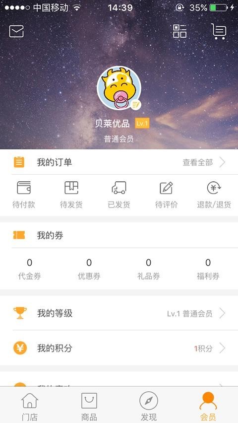 贝莱优品