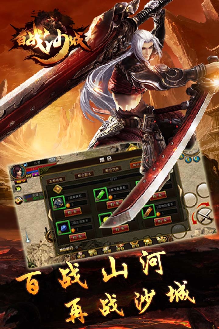 百战沙城手游果盘版