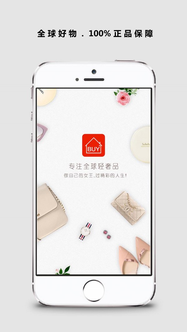 BUY家全球购