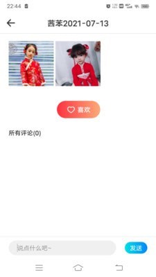 宝宝日记 宝宝日记