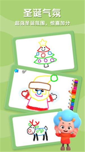 圣诞小画家 圣诞小画家