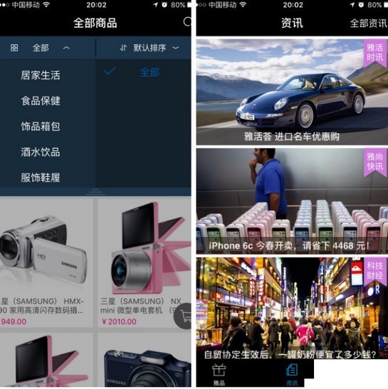 雅活荟app