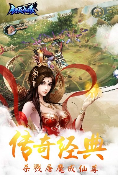 幻灵仙域九游手游