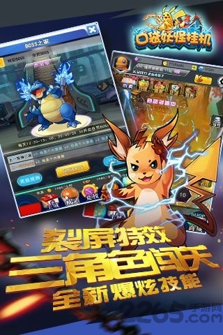 口袋妖怪挂机bt变态版