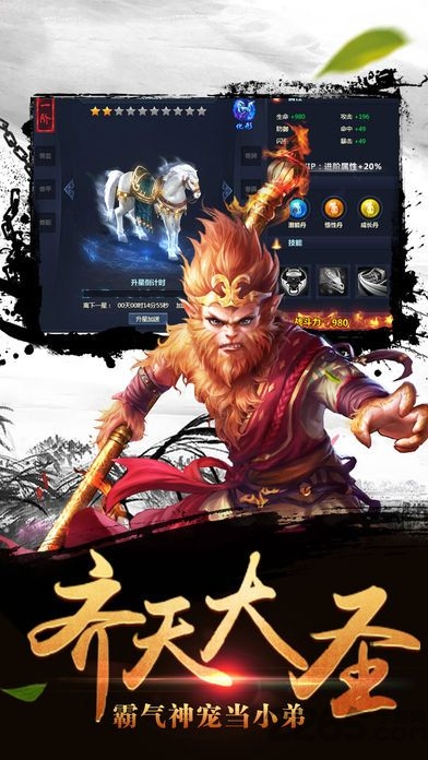 果盘战神风云手游
