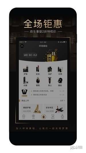 环球超市