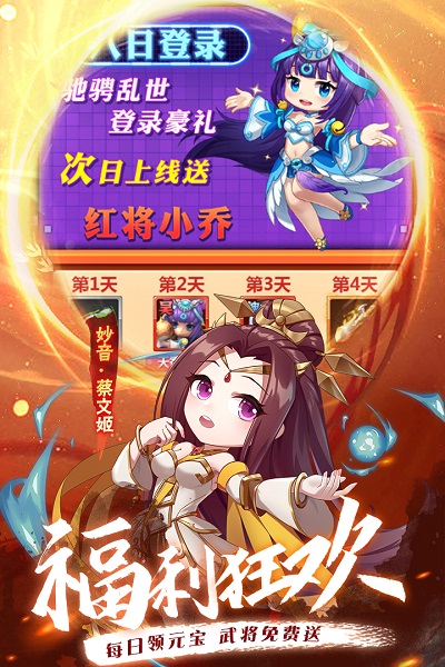 冲吧三国九游版