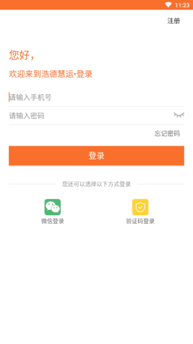 浩德慧运司机 浩德慧运司机
