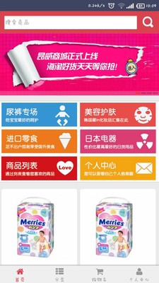 昂威商城