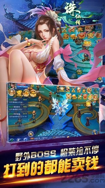 诛仙传手游果盘版