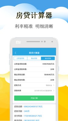 查社保公积金管家