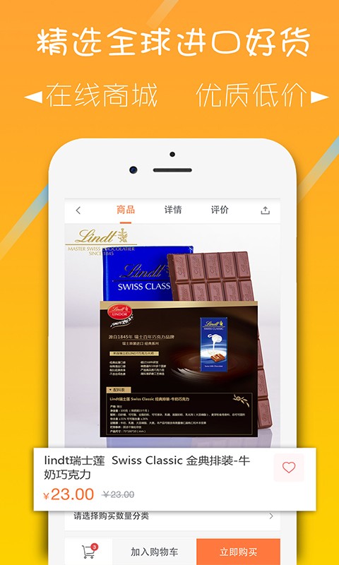 越洋臻品