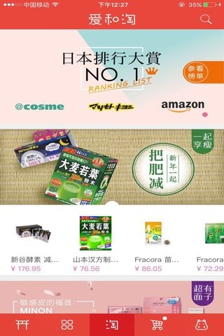爱和淘