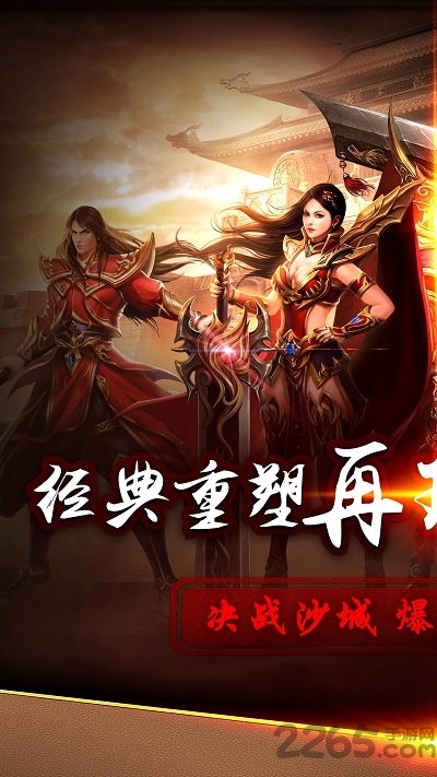 5399游戏传奇无双