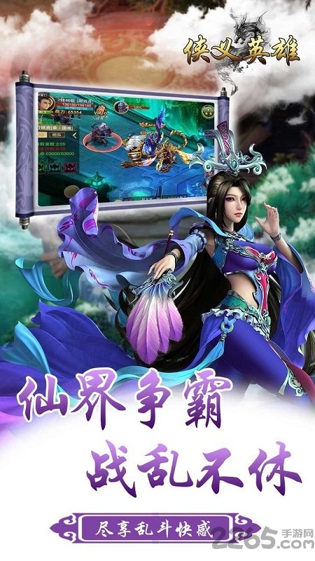 侠义英雄手游果盘版