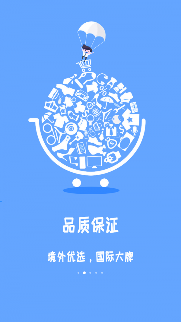 外宝购