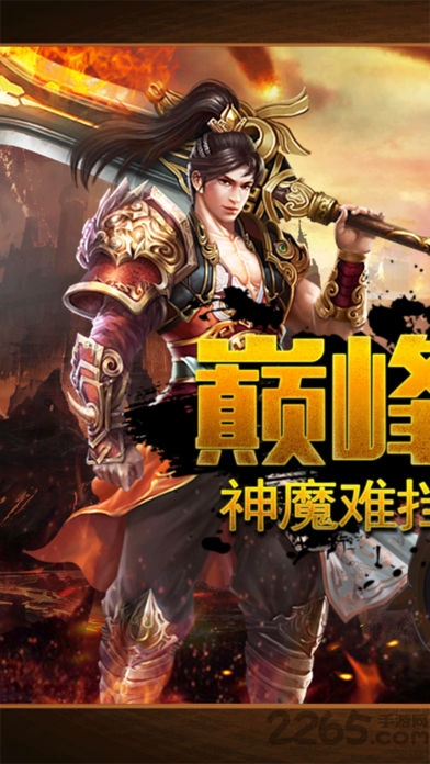 火龙复古贪玩游戏