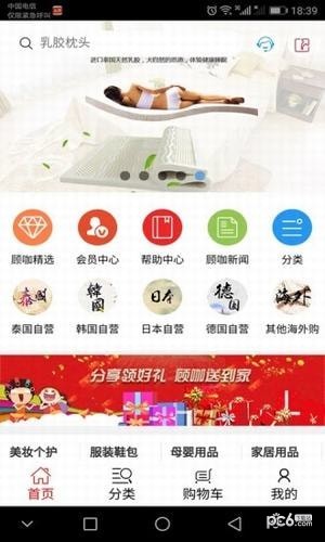 顾咖全球购