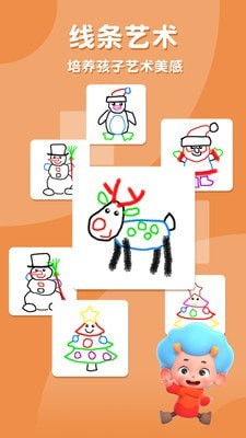 圣诞小画家 圣诞小画家