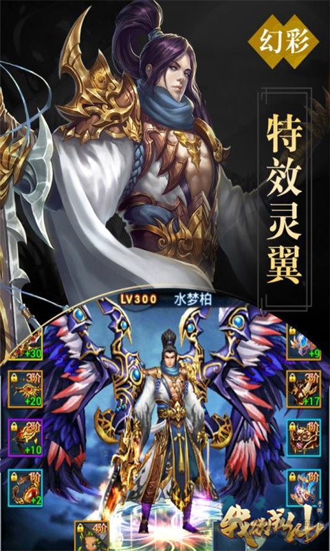 成仙bt变态版下载