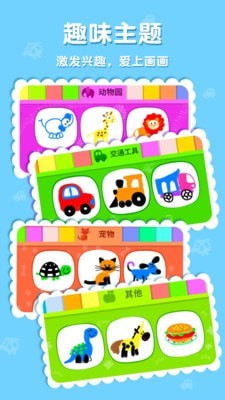 网易天才小画家