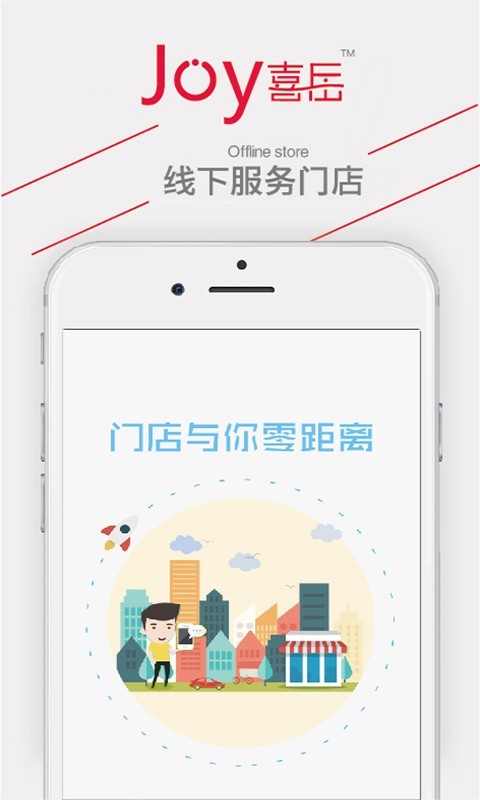 喜岳