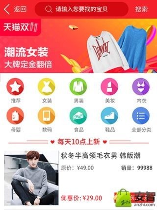 乐享购