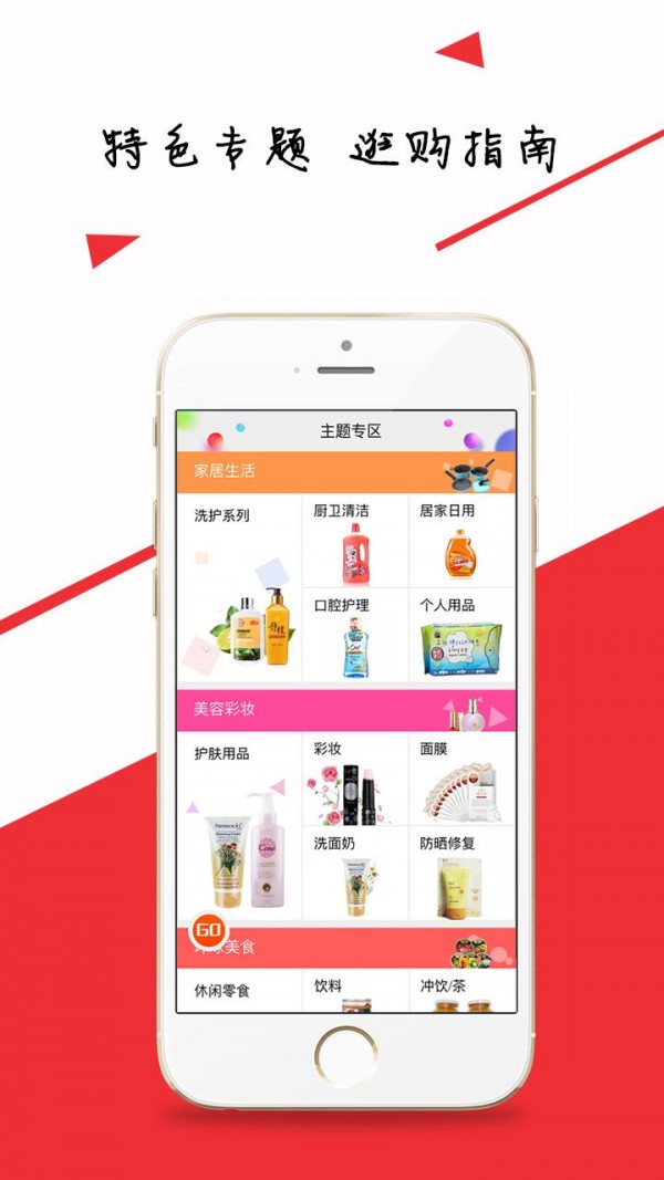 一凡GO