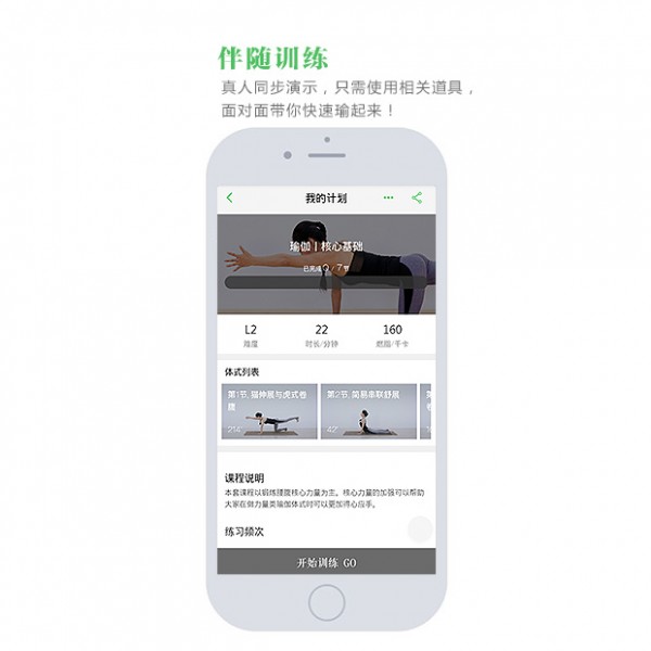 恋练yoga