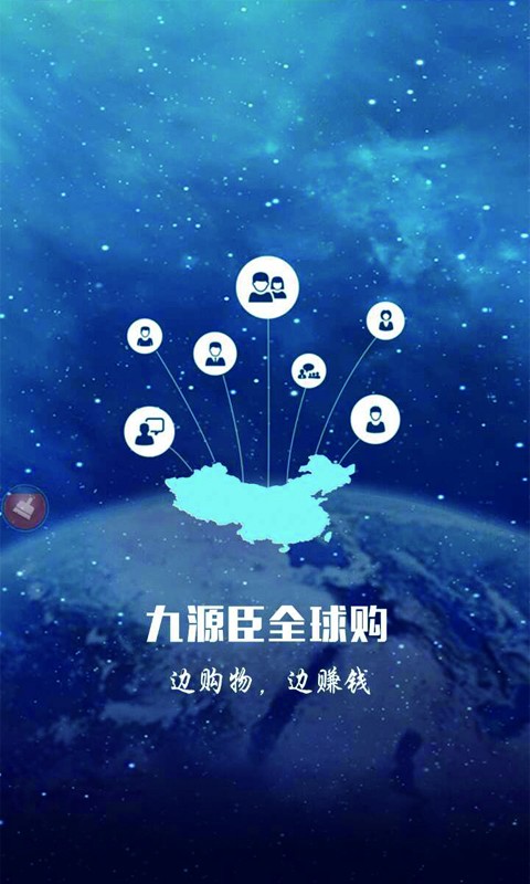 九源臣