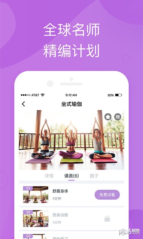轻瑜伽