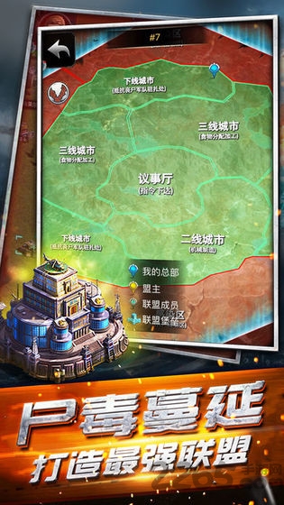 末日危机尸潮来袭手游