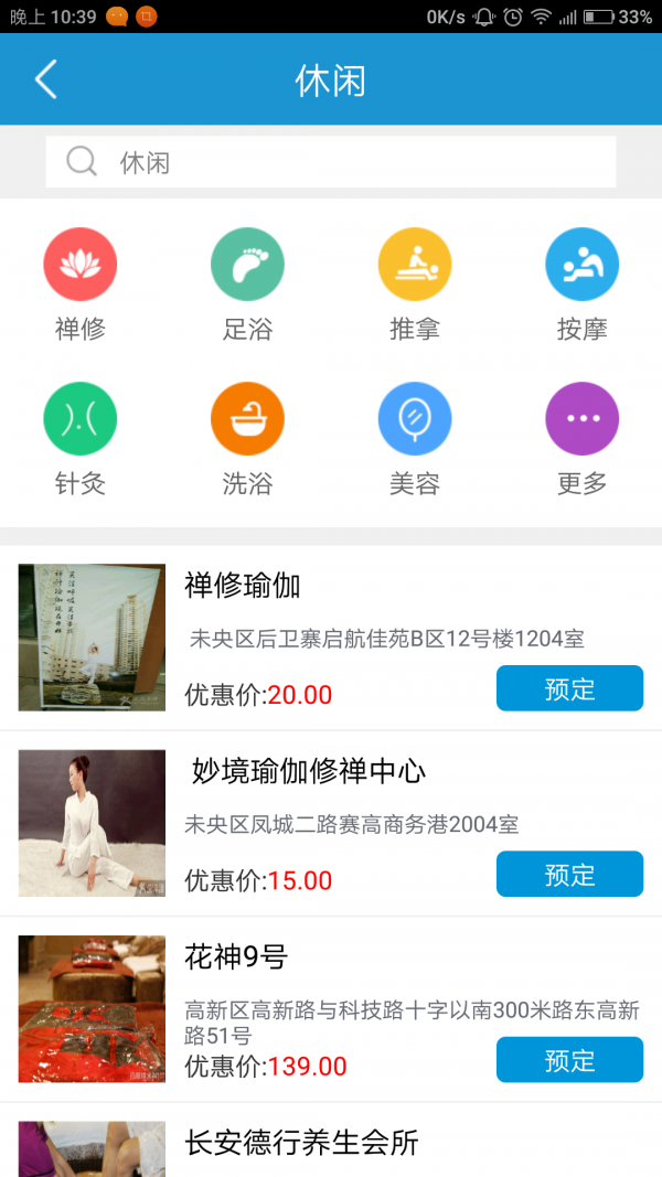 懒虫运动