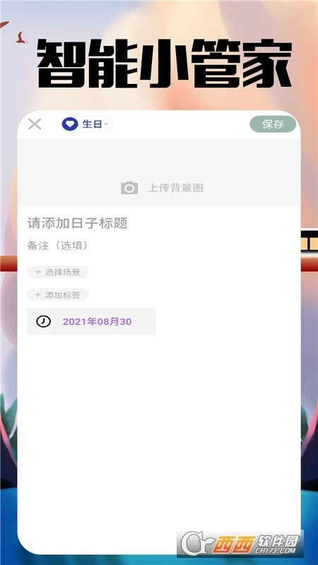 亚瑜健美