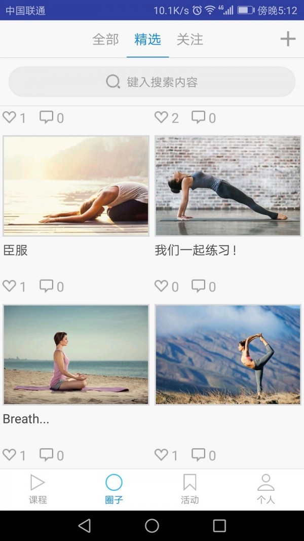 瑜伽人