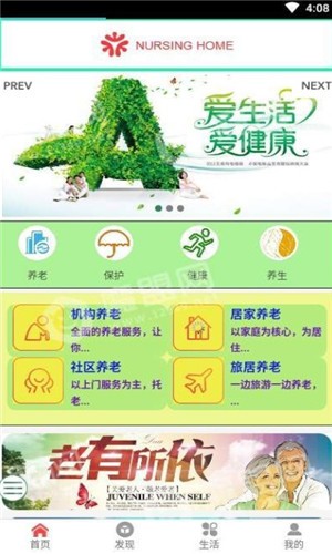 锐博逸养 锐博逸养