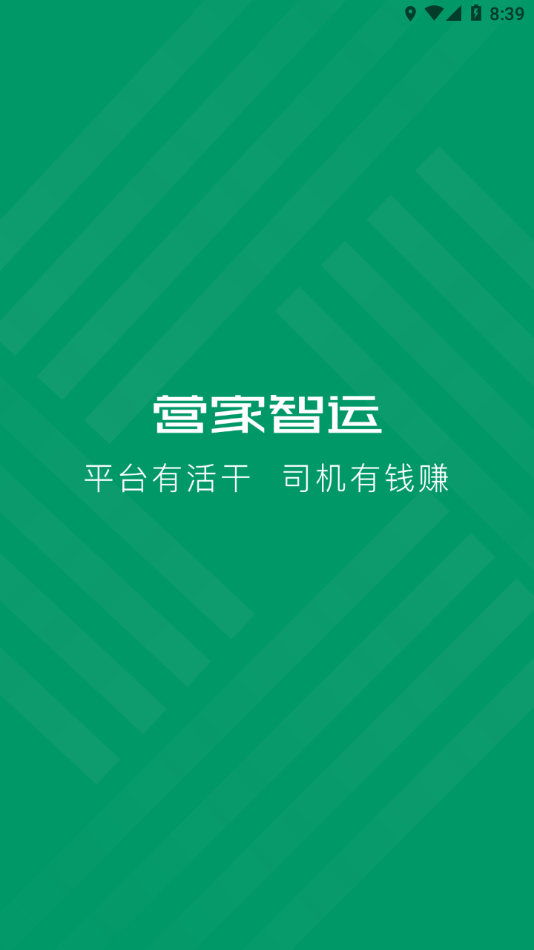 营家智运