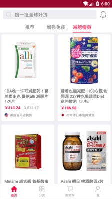 保健品精选