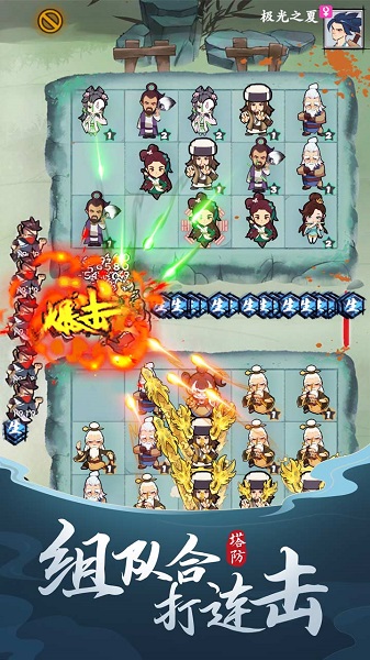 武功来了游戏