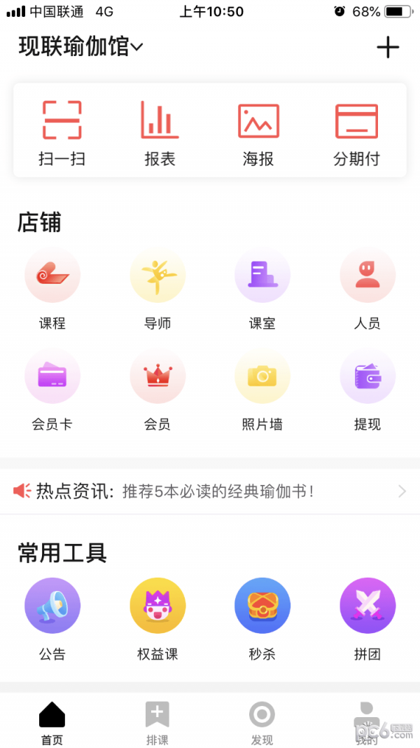 爱的瑜伽