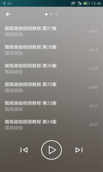 增高瑜伽