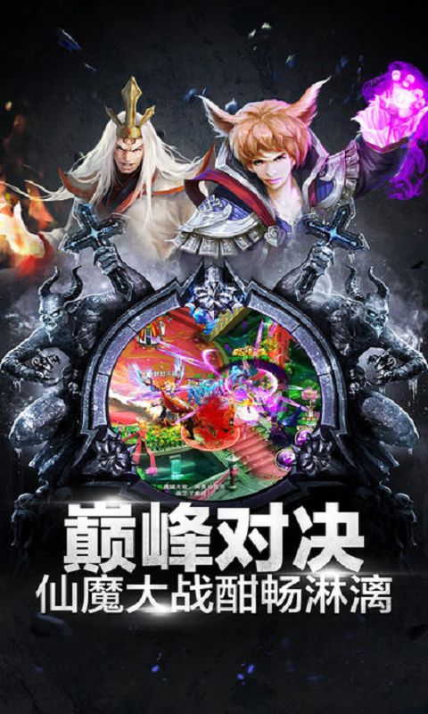 屠仙手游