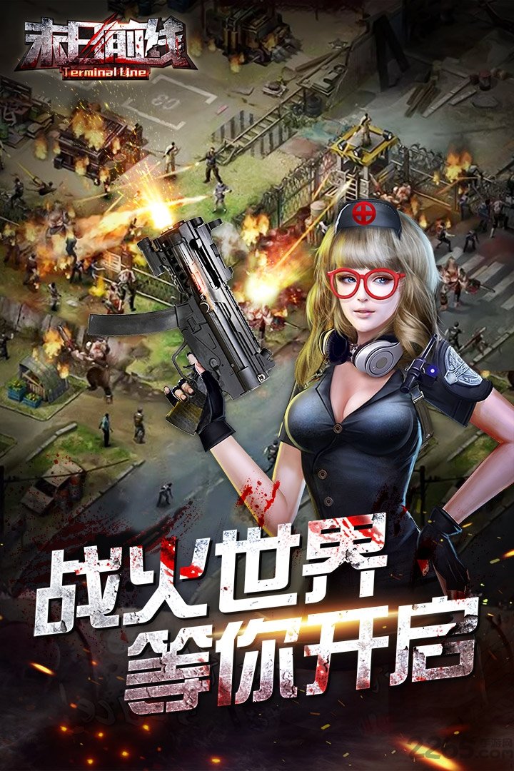 末日前线手游九游版