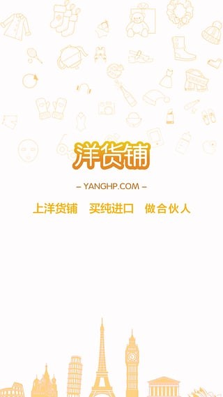 洋货铺