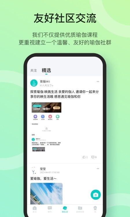 瑜映瑜伽 瑜映瑜伽