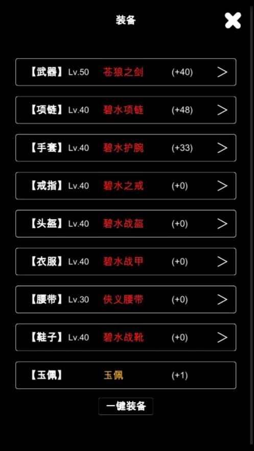 江南武侠见闻录手机版 江南武侠见闻录手机版