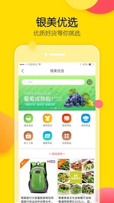 智慧老人 智慧老人