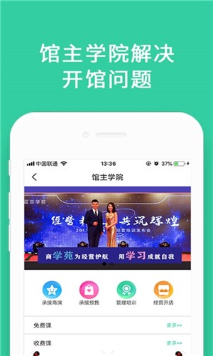 蓝菲学院